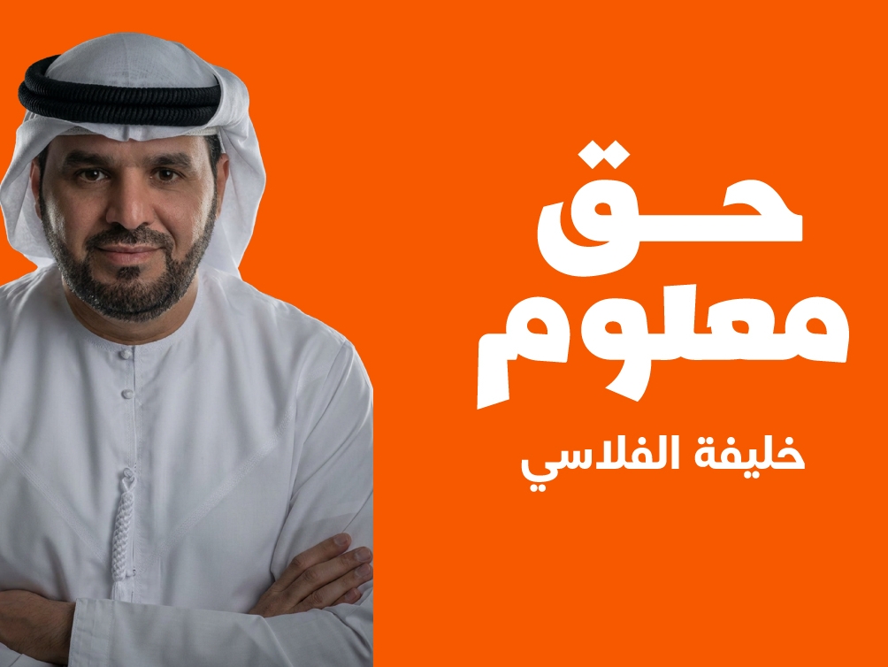 حق معلوم