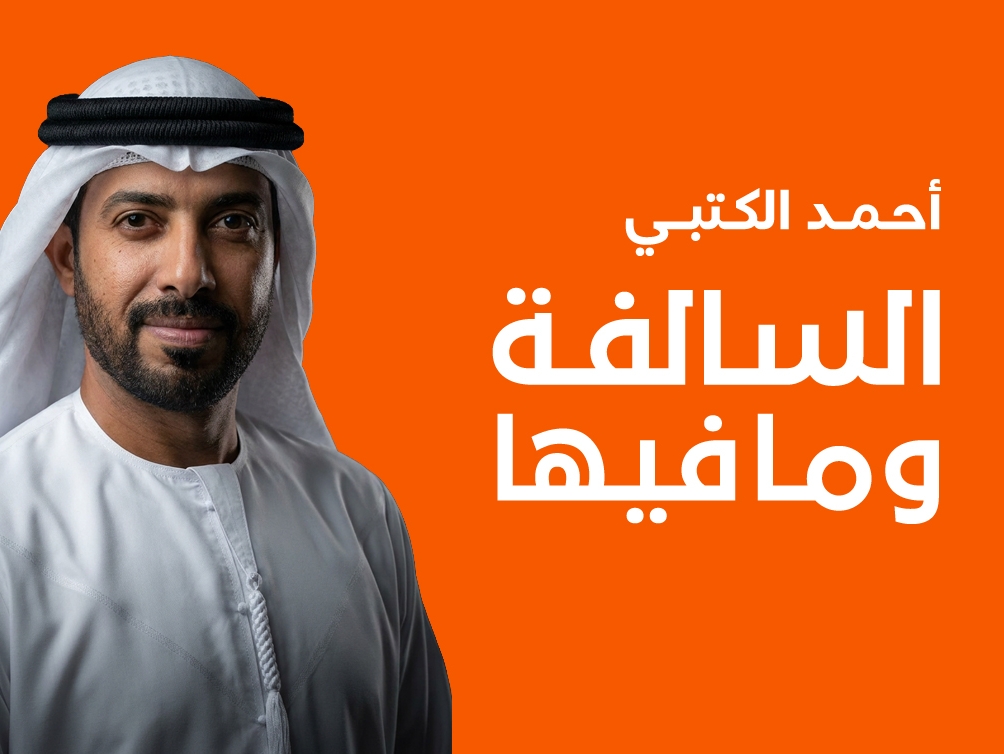القط العراف 
