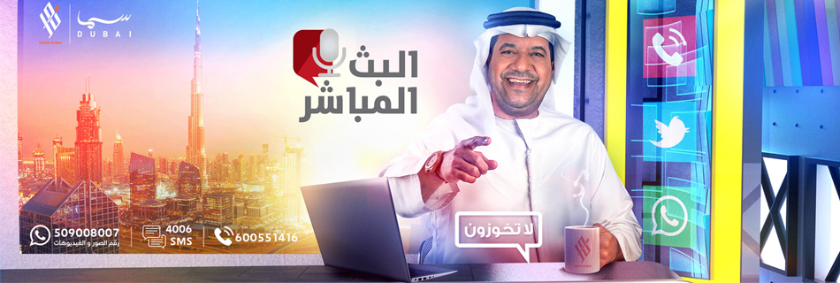 Noor Dubai TV تلفزيون نور دبي
