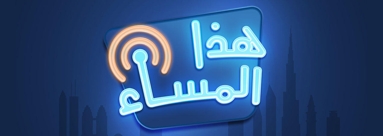 Noor Dubai TV تلفزيون نور دبي
